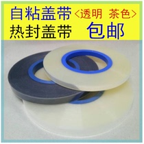 SMT self-adhesive cover tape transparent brown cold seal Electronic Packaging carrier tape sealing material Film heat sealing upper cover tape 9 3mm13 3