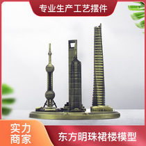 Shanghai Landmark Oriental Pearl Skirt Building Metal Model Tourism Souvenir Crafts Desktop Pendulum
