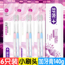6-pack Shuke Shuke professional special care toothbrush Adult small head ultra-fine soft hair small brush head cleaning gingival protection