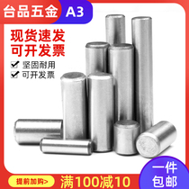 Cylindrical pin fixing pin carbon steel M3M4M5M6M8M10 round pin gb119 needle roller solid pin positioning pin