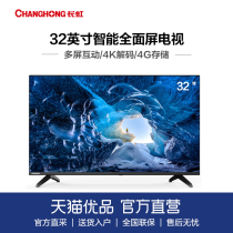Changhong Changhong 32D4PF 32 inch smart HD full screen flat panel LED TV
