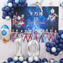 Boy Ultraman theme birthday decoration scene layout Custom canvas Boy background wall balloon party