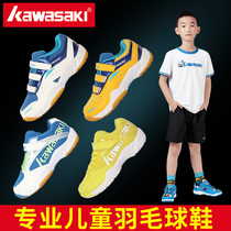 Kawasaki professional childrens badminton shoes boys and girls breathable children children children special primary school students in summer