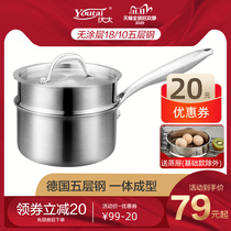 Yutai German stainless steel milk pot 304 thickened 16 18cm non-stick small soup pot boiled noodles Hot milk pot Baby food supplement