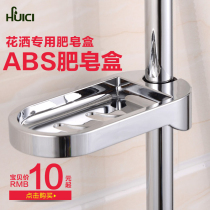 Huihua shower shower bar ABS soap box shower lifting soap net lifting rod shower tube soap dish soap basket