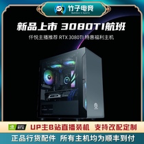 R7 5800X RTX 3080TI Sotai e-sports graphics card 16G memory AMD Game e-sports console
