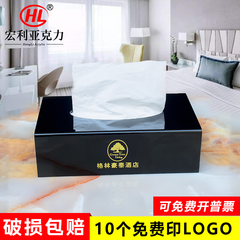 Acklepian tissue box drawer hotel hotel ktv simple plastic restaurant tissue box custom printable logo