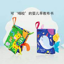 Cloth book early education baby can not tear can bite 6-12 months baby tail book 0-3 years old Enlightenment educational toy