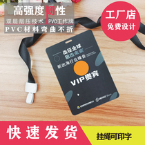 Custom PVC work card Representative card badge Portrait card Badge Participation card Work card Work number card Guest card