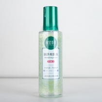 Ye herbal Moisturizing Toner 200ml clear moisturizing moisturizing and moisturizing bottle shrinking pores water and oil balance