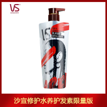 Sassoon repair water nourishing and moisturizing hair conditioner 200ml 400ml 750ml hair conditioner