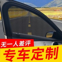 Car screen window anti-mosquito special car General window car door insect-proof gauze net suv sunshade sunscreen ventilated mosquito net 1