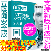 ESET Nod32 ESET Internet Security new version of antivirus software Internet Security 3 years