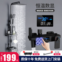 Changhong black shower set constant temperature household all copper Ming bathroom bath shower rain lifting booster nozzle
