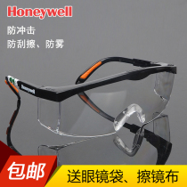  Honeywell goggles anti-fog anti-sand dust-proof anti-impact goggles for men and women riding anti-droplets flat glasses