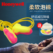 Honeywell LL-30 soundproof earplugs anti-noise noise reduction sound earplugs for learning and sleep earplugs