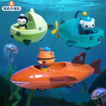 Undersea small column toy genuine ship set Buck captain lantern fish boat skin doctor crow tiger shark boat
