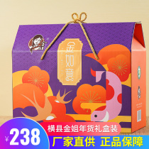 Guangxi Hengxian Jin Jie Da Zongzi Rice Cake Sesame Cake Papaya Ding New Year Gift Pack Jin Ruyi Gift Box Group Purchase