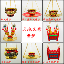 Chaoshan worship supplies heaven and earth furnace copper alloy Tiangong incense burner wooden heaven and earth parents incense burner with disc hanging
