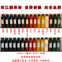 250ml cashew lacquer Yangjiang lacquer synthetic lacquer natural lacquer painting material lacquer painting lacquer