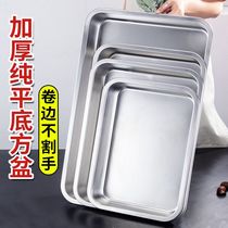 Stainless steel basin 304 rectangular large dinner basin Deep square basin Flat bottom steamed rice plate frying basin Fast food dish basin with lid
