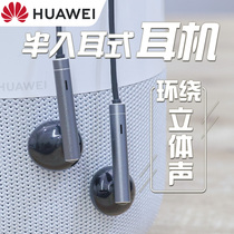 Huawei headset wired original flagship store semi-in-ear high sound quality 3 5mm round hole mate30 p30 glory 8x original Android phone Universal Wire control earbuds K song headset
