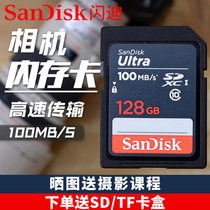 SanDisk SD card 128g camera memory card high speed class10 Canon camera memory card sdxc Nikon Fujifilm Sony Micro single Panasonic Camcorder Universal sd card large card 100M