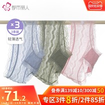 2021 summer new urban beauty soft sexy lace seerersheer super elastic panties Women 3-pack 2K1A26