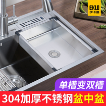 304 stainless steel single tank drain basin mother and vegetable washing basin pure hand thickened single variable double groove basin middle tank tank middle groove