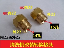 Car washing machine high pressure pipe outlet copper joint conversion head 280 380 55 M22 turn M14 cleaning machine adapter