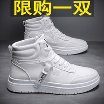 2021 new men Korean version of high board shoes small white shoes increased casual leather shoes aj shoes autumn mens trendy shoes
