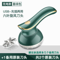 Zhigao hair-ball trimmer rechargeable home clothes clothing scraping and suction shave machine to go to the ball deity and remove the hair