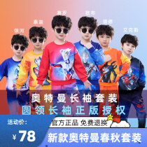 Ottman clothes boy trendy handsome and cool 2022 new boomer children spring and autumn baby long sleeve casual suit