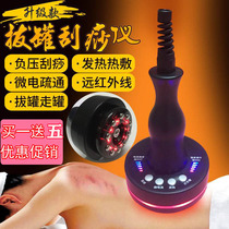 Scraping instrument playground hand home suction and cupping instrument electric meridians brush dredge meridians and sour instrument meme body brush