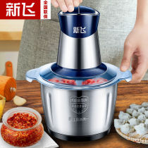 Xinfei meat grinder household dumpling stuffing stainless steel electric multi-function electric blender beating meat garlic stirring shredded vegetables