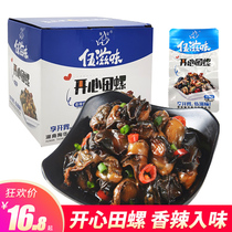 Wu taste Conch meat Spicy spicy snacks Casual snacks Ready-to-eat cooked screw meat 30 packs Hunan specialties