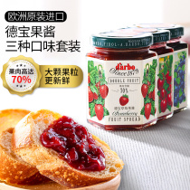New Europe imported Debao strawberry blueberry sour cherry jam 3 bottles of multi-choice bread fruit big fruit