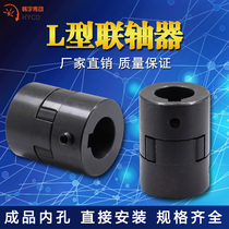 L-type coupling L070 L075 L095 three-jaw coupling 45 No. Steel plum blossom coupling standard inner hole