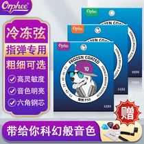 Orphee Olufi hound frozen string professional finger play anti-rust guitar string folk guitar string set of 6