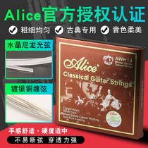 Alice Alice classical string AWR18 king silver-plated string guitar string classical guitar nylon string