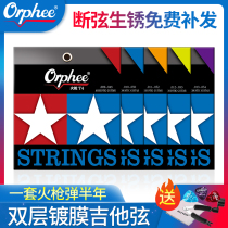 Orphee Strings Musket Series Folk Acoustic Guitar Strings Set of 6 phosphorous copper coated guitar strings