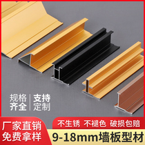 9 at 18mm panel edge trim aluminum alloy H-shaped metal decoration card wood veneer shut article L