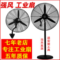 Industrial electric fan powerful floor fan large air volume horn fan high power mechanical shake head factory commercial wall-mounted type