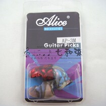 Alice AP-3M guitar index finger nail nail paddles finger fingernail paddles finger paddles