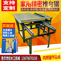 Multi-function saw Simple push table saw Cutting board saw Precision push table saw Wood cutting machine Woodworking machinery cutting saw accessories