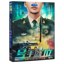 HDTV Drama Trumpeter in Place DVD Disc 1-49 Complete Works Highlights Li Yifeng Yu Zhen Zhang Xinyu