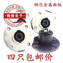 Metal four-core round professional speaker socket four-core socket audio cannon female socket 4-core audio socket