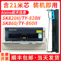 Aisino SK-820 ribbon SK820II pin printer SK860II 80A-3 TY820 TY820 TY820