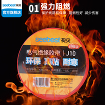 View Bay Electrician Rubberized Fabric High Temperature Resistant Insulation Adhesive Tape Waterproof eco-friendly flame retardant black high-stick pvc electrical rubberized fabric