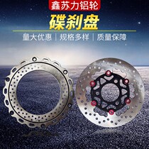 10 inch 12 inch 180 170 220 6-hole disc brake disc 4 hole calf N1S little monkey M2 disc brake pad bump disc